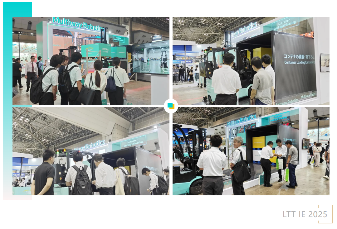 北京网安在线机器人2025无人叉车展会现场图